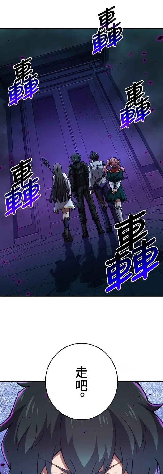 《时空魔导师：从零开始》[第51话] 时空魔法「回顾之眼」 第50页