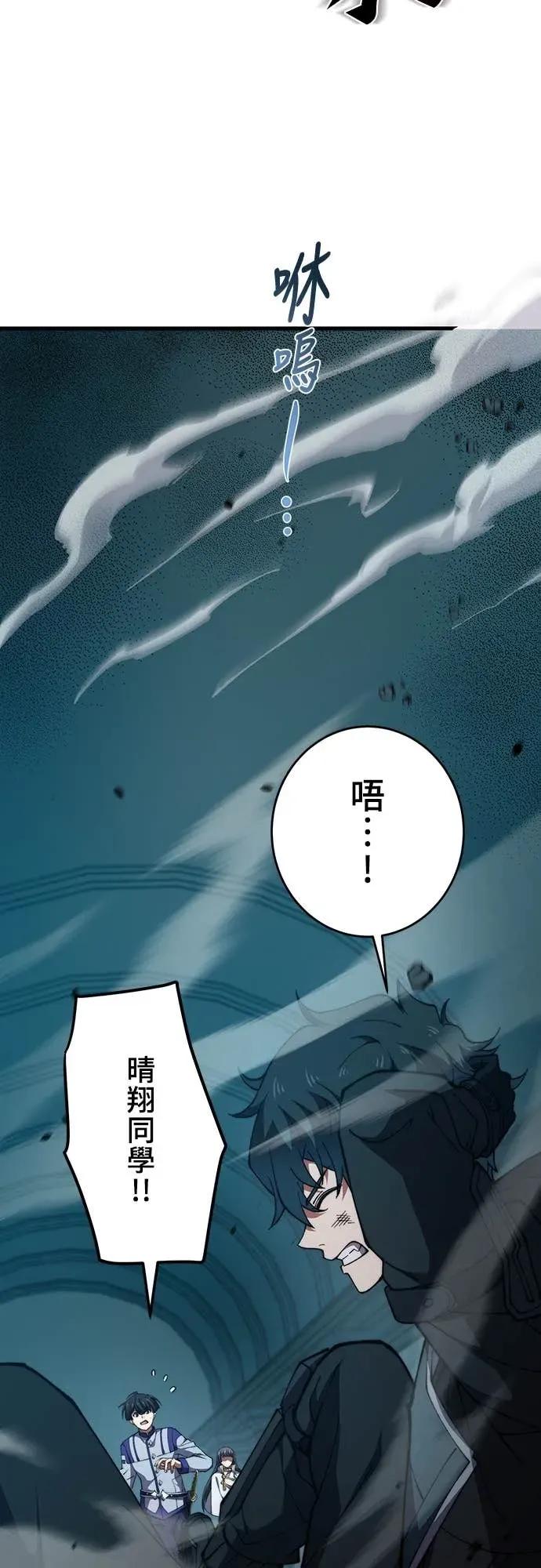 《时空魔导师：从零开始》[第53话] 能看透一切的双眼 第20页