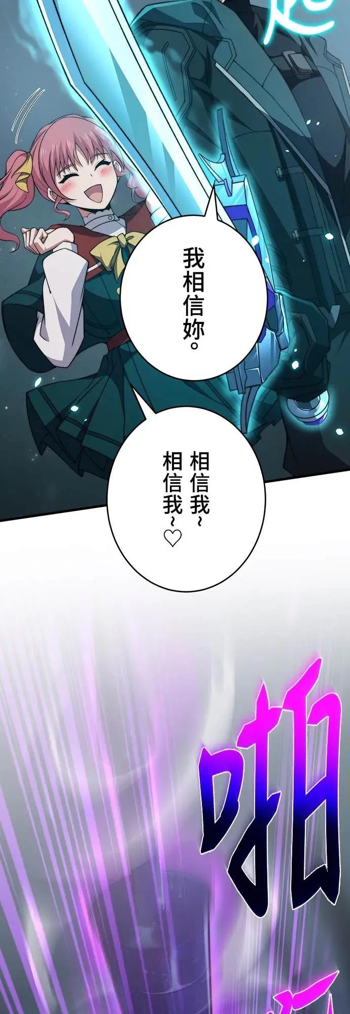 《时空魔导师：从零开始》[第53话] 能看透一切的双眼 第53页