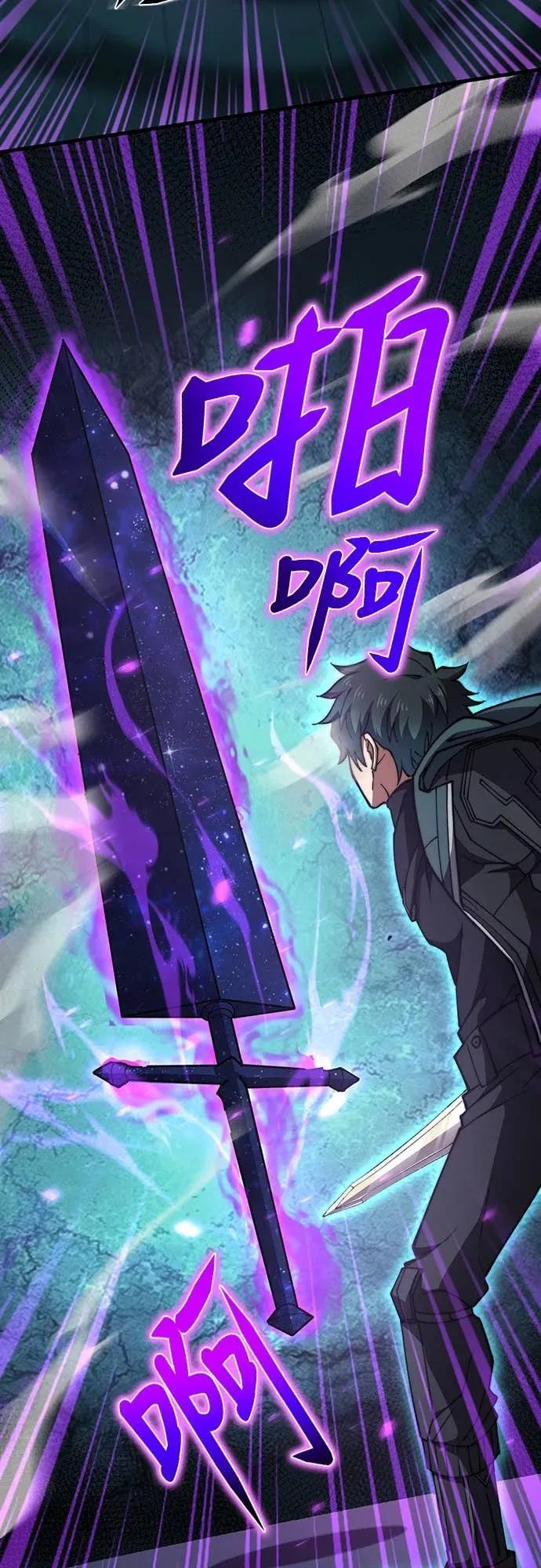 《时空魔导师：从零开始》[第53话] 能看透一切的双眼 第15页