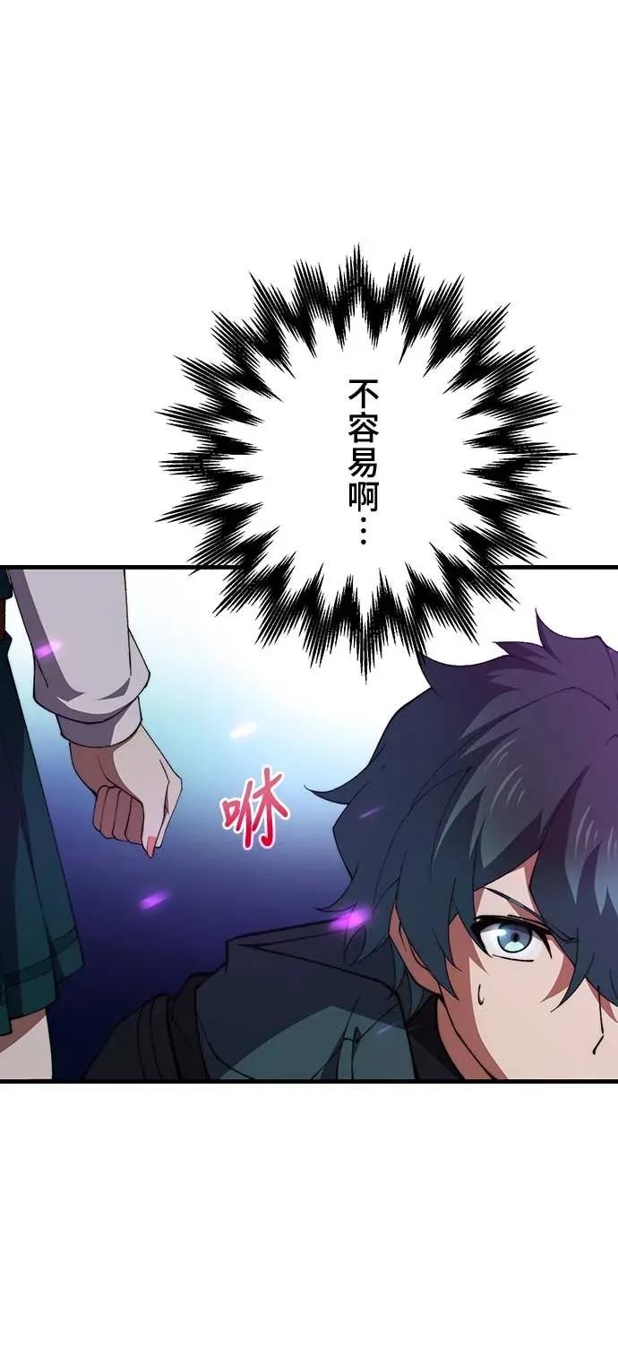 《时空魔导师：从零开始》[第53话] 能看透一切的双眼 第26页
