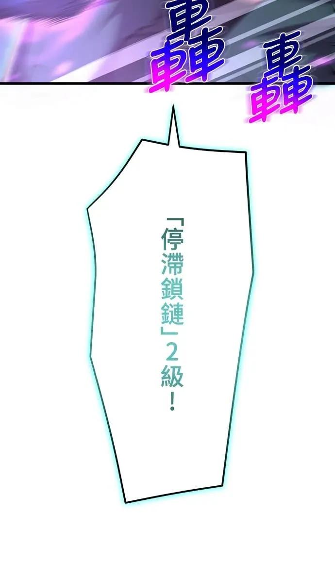 《时空魔导师：从零开始》[第53话] 能看透一切的双眼 第6页
