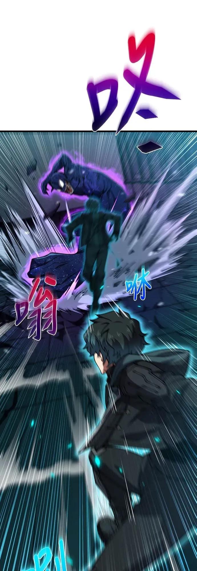 《时空魔导师：从零开始》[第53话] 能看透一切的双眼 第3页