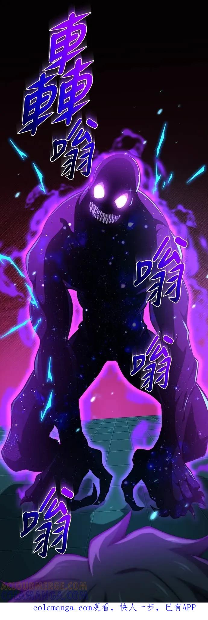《时空魔导师：从零开始》[第53话] 能看透一切的双眼 第1页