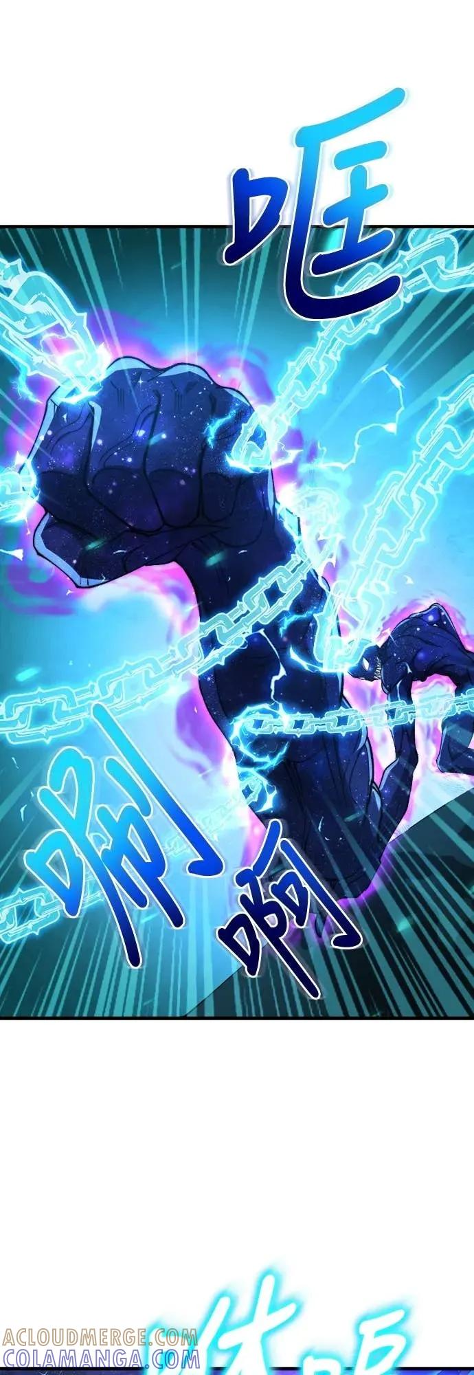 《时空魔导师：从零开始》[第53话] 能看透一切的双眼 第7页