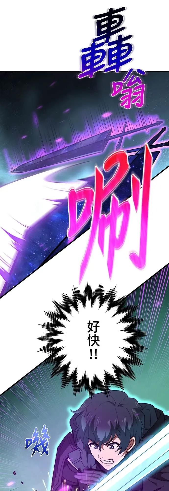 《时空魔导师：从零开始》[第53话] 能看透一切的双眼 第17页