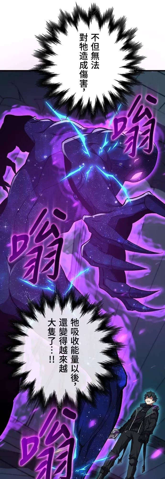 《时空魔导师：从零开始》[第53话] 能看透一切的双眼 第12页