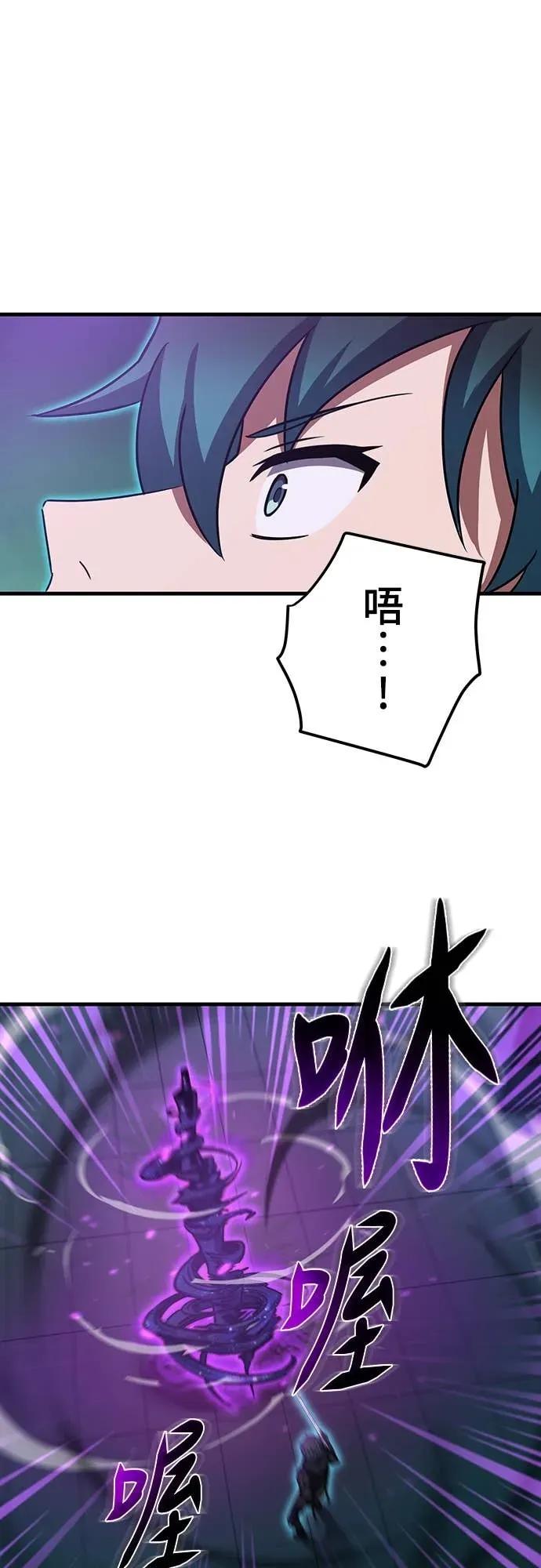 《时空魔导师：从零开始》[第53话] 能看透一切的双眼 第14页