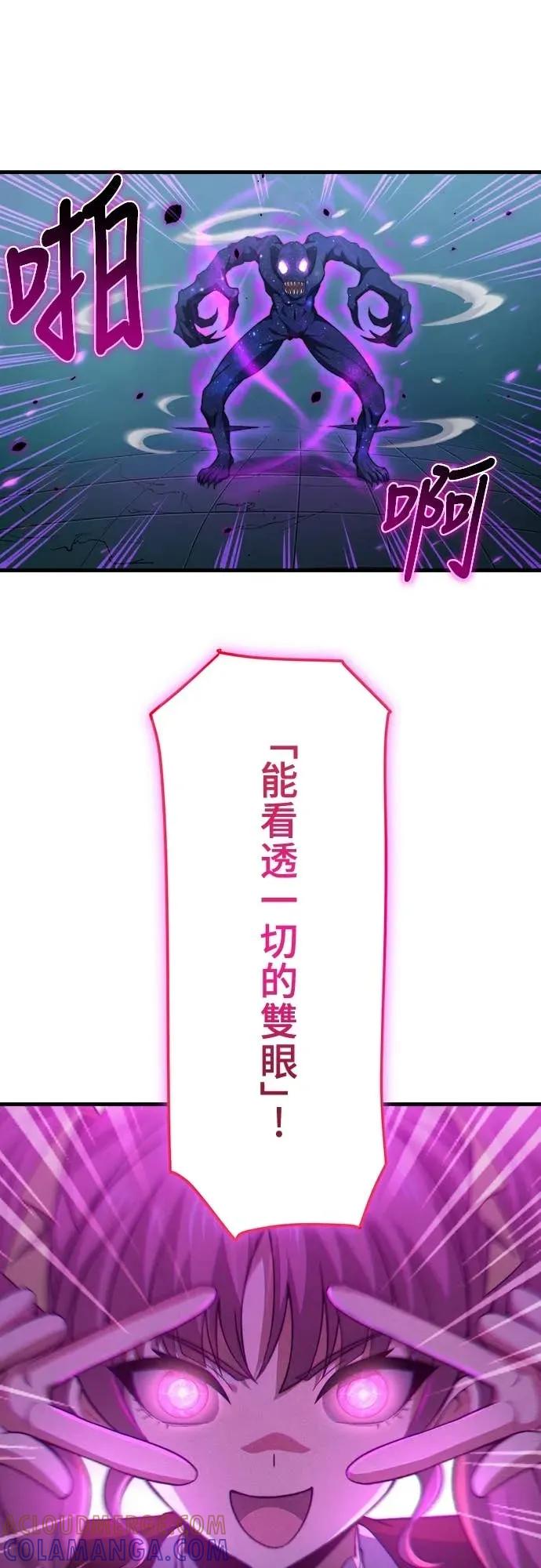 《时空魔导师：从零开始》[第53话] 能看透一切的双眼 第37页