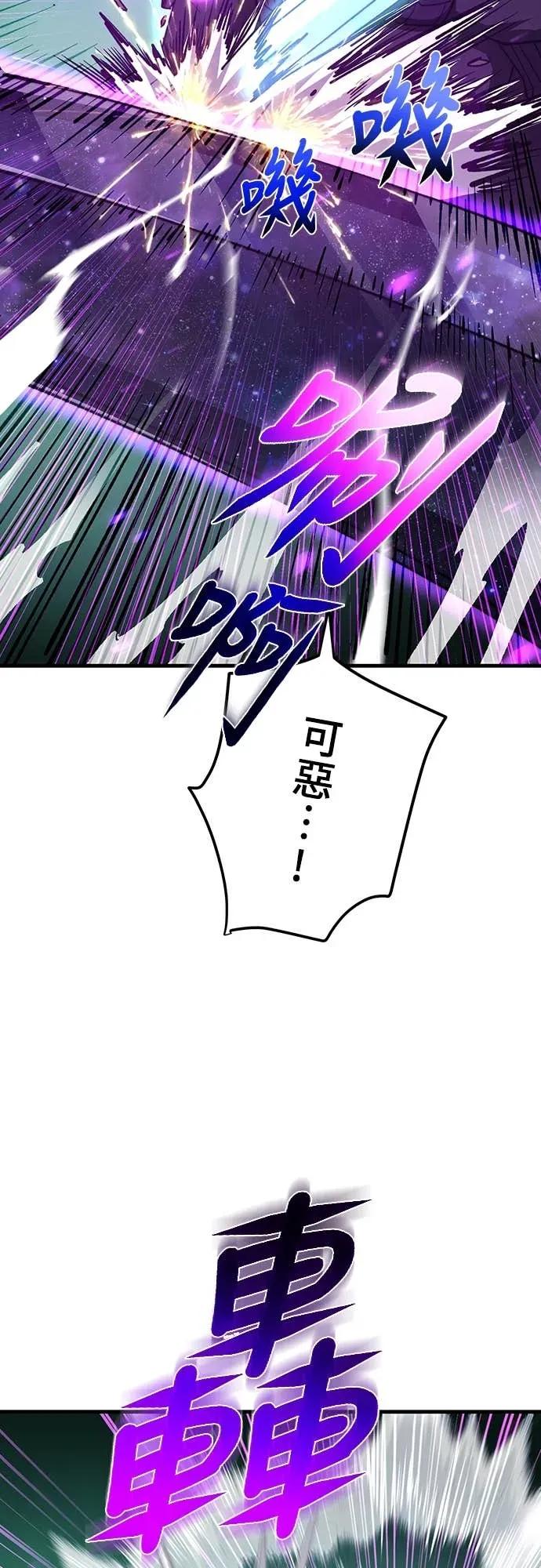 《时空魔导师：从零开始》[第53话] 能看透一切的双眼 第18页