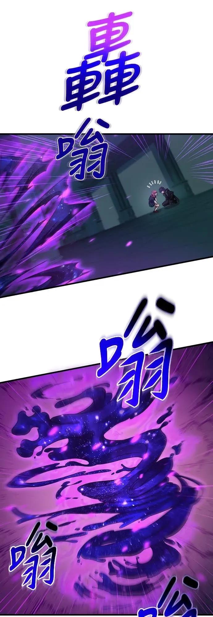 《时空魔导师：从零开始》[第53话] 能看透一切的双眼 第51页