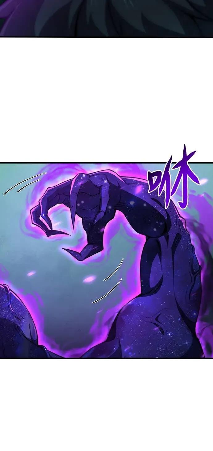 《时空魔导师：从零开始》[第53话] 能看透一切的双眼 第2页