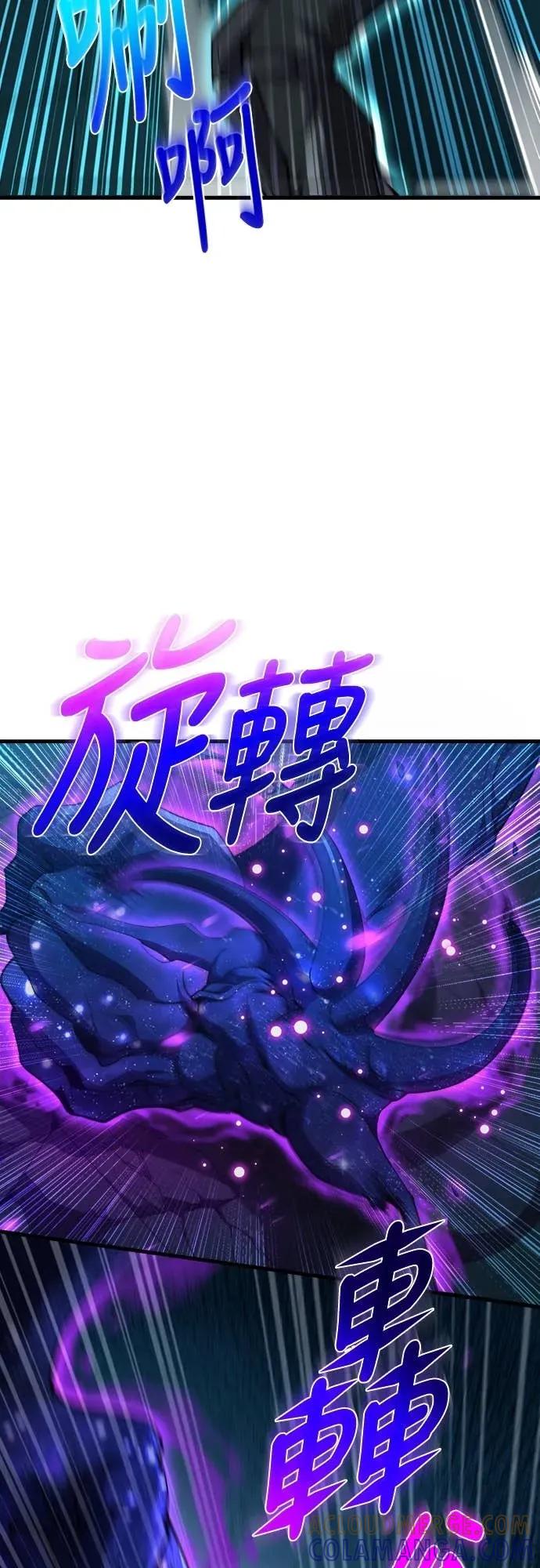《时空魔导师：从零开始》[第53话] 能看透一切的双眼 第4页