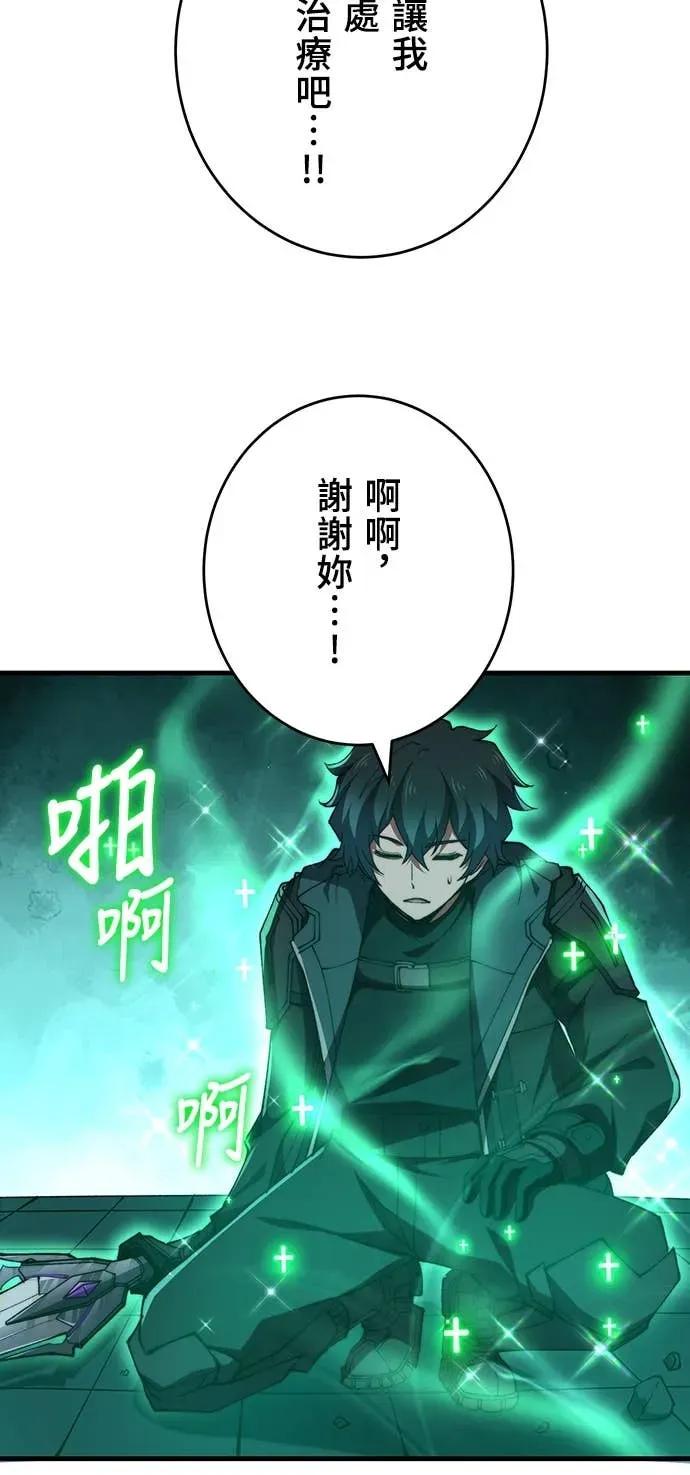《时空魔导师：从零开始》[第53话] 能看透一切的双眼 第24页