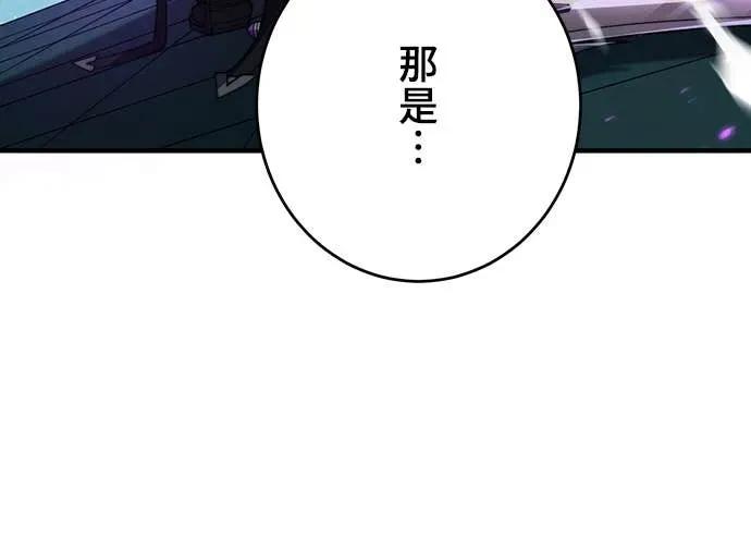 《时空魔导师：从零开始》[第53话] 能看透一切的双眼 第36页