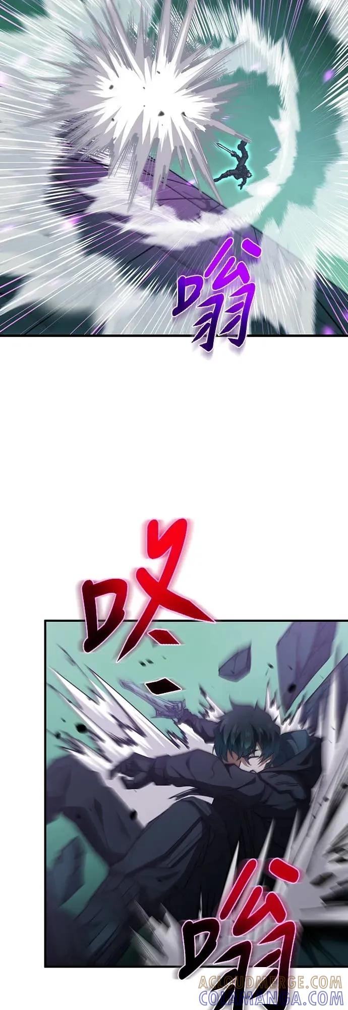 《时空魔导师：从零开始》[第53话] 能看透一切的双眼 第19页