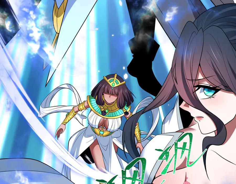 全球诡异时代 第529话 扶桑篇-主角团VS主角团！ 第107页