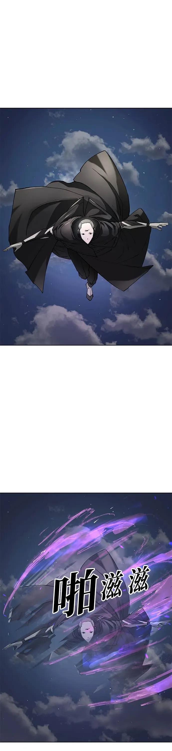 《宇宙天魔 3077》第57话 第32页