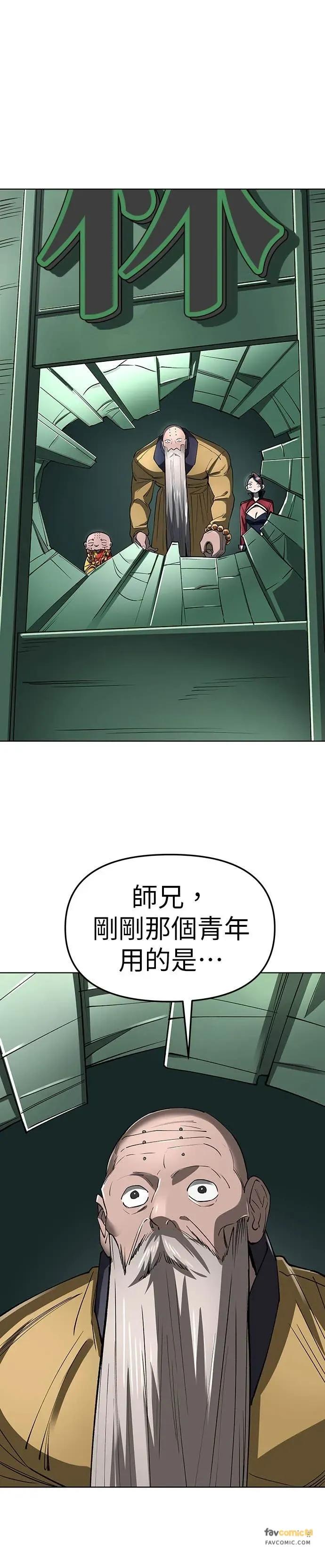 《宇宙天魔 3077》第57话 第54页