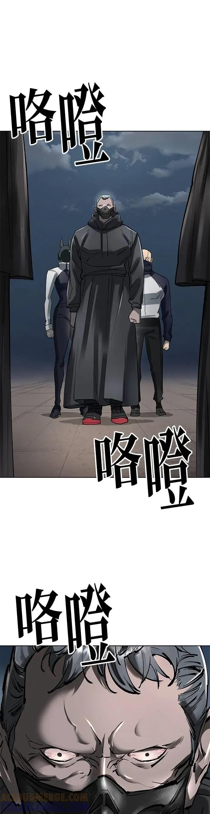 《宇宙天魔 3077》第57话 第7页