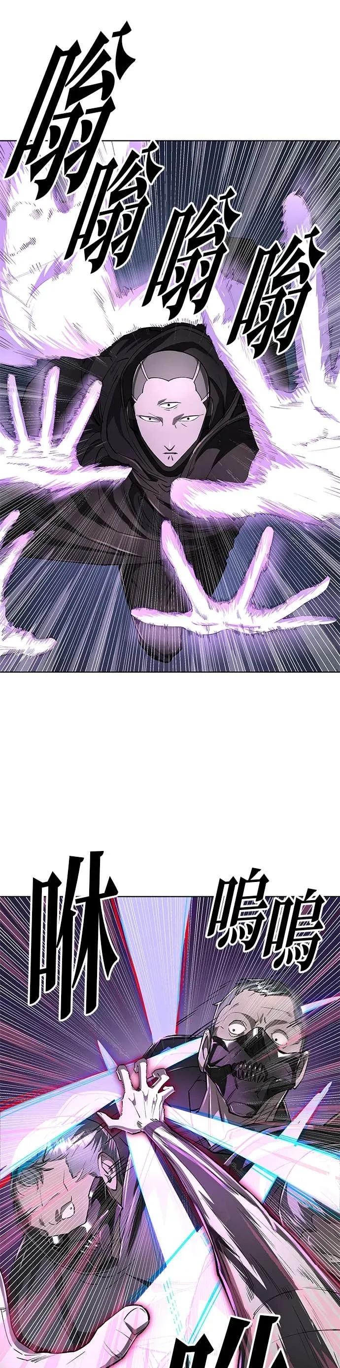 《宇宙天魔 3077》第57话 第27页