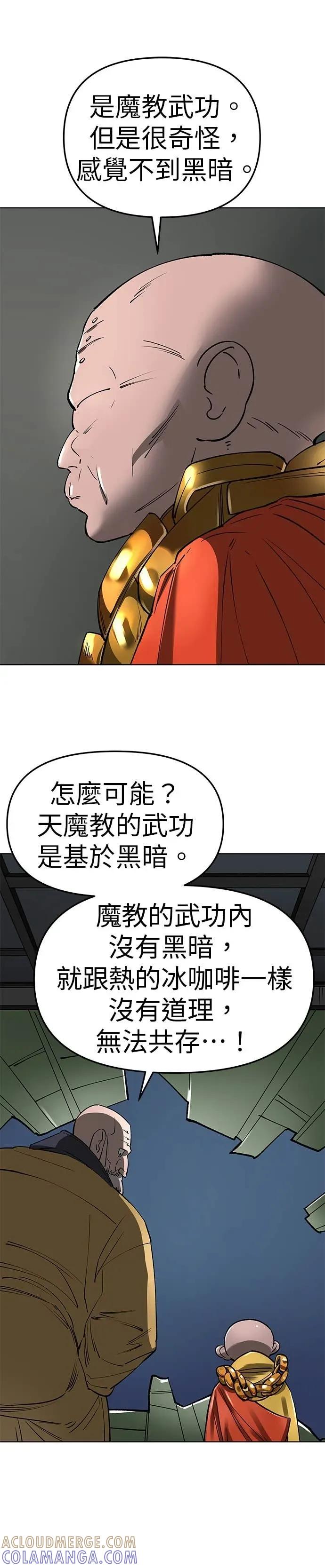 《宇宙天魔 3077》第57话 第55页