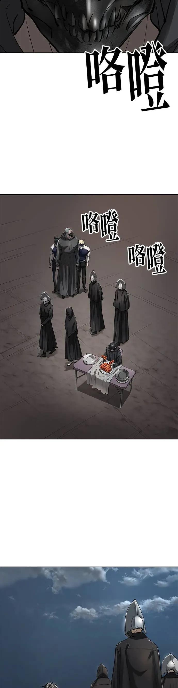 《宇宙天魔 3077》第57话 第8页