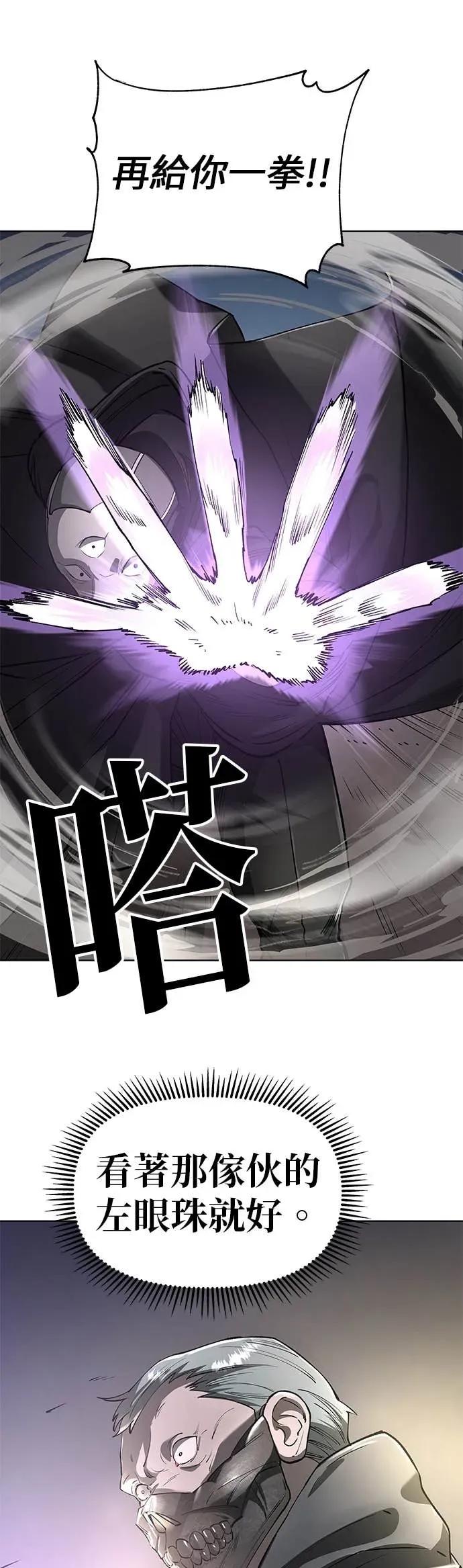 《宇宙天魔 3077》第57话 第23页
