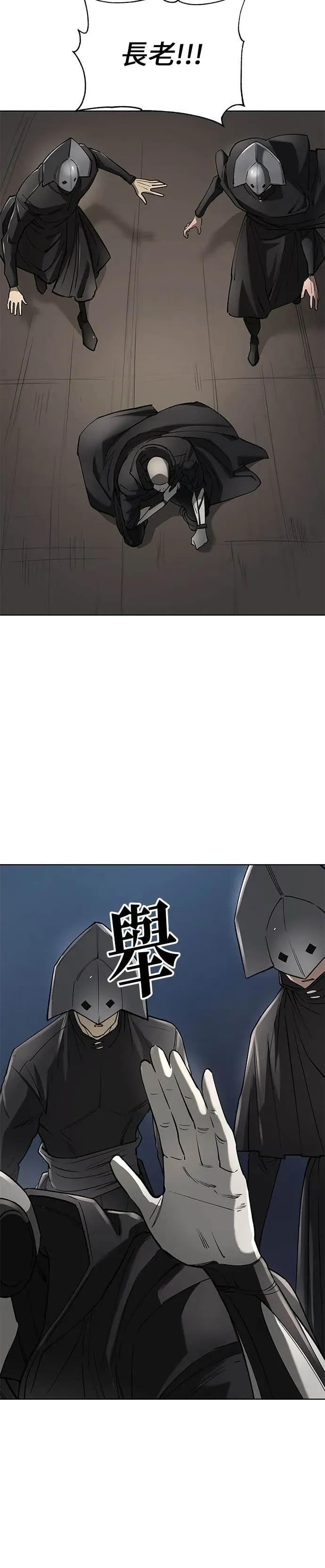 《宇宙天魔 3077》第57话 第35页