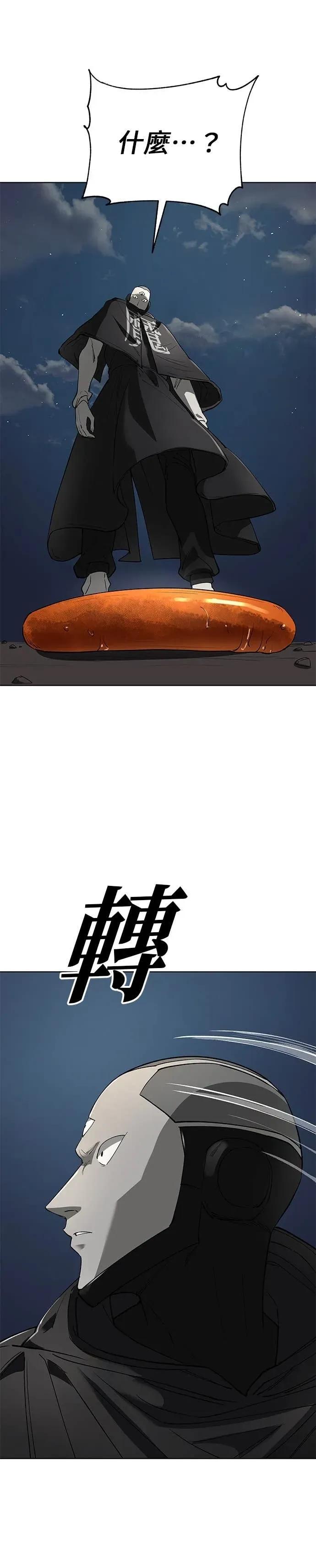 《宇宙天魔 3077》第57话 第50页