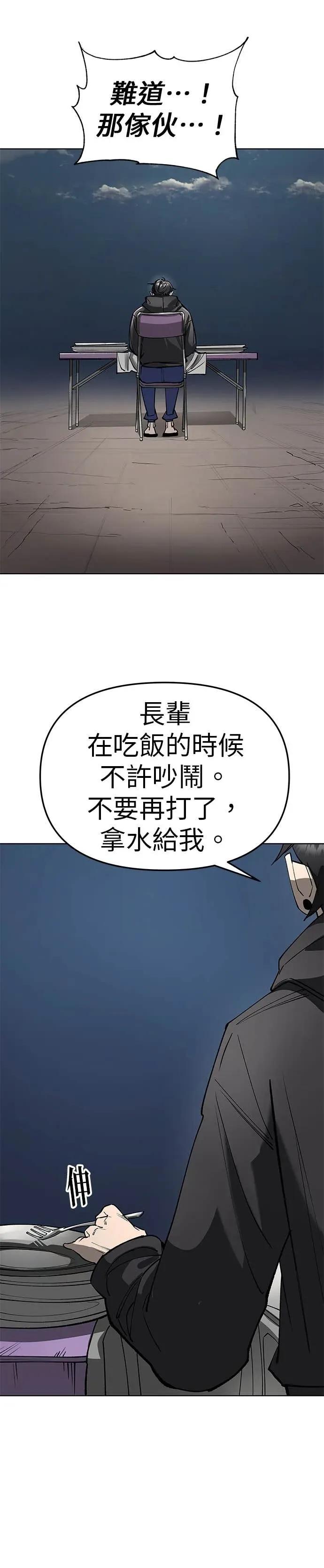 《宇宙天魔 3077》第57话 第51页