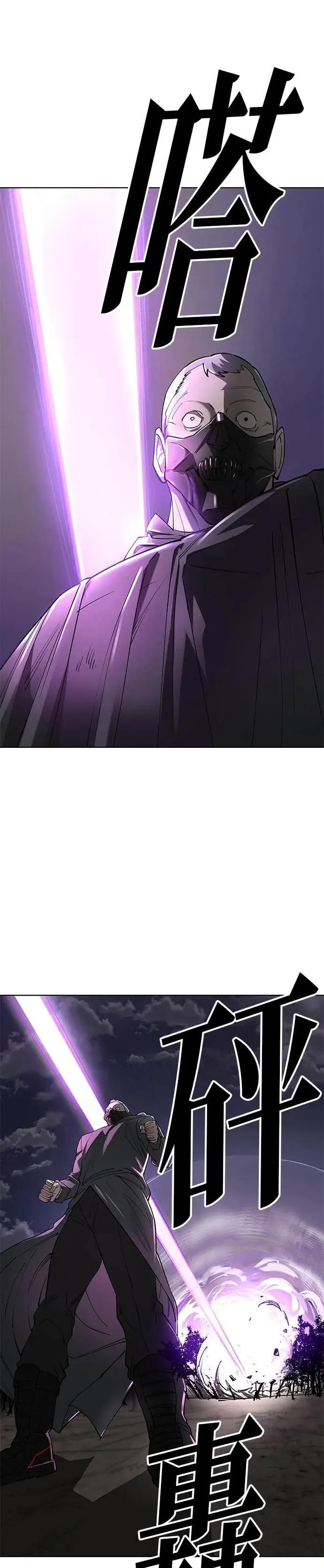 《宇宙天魔 3077》第57话 第21页