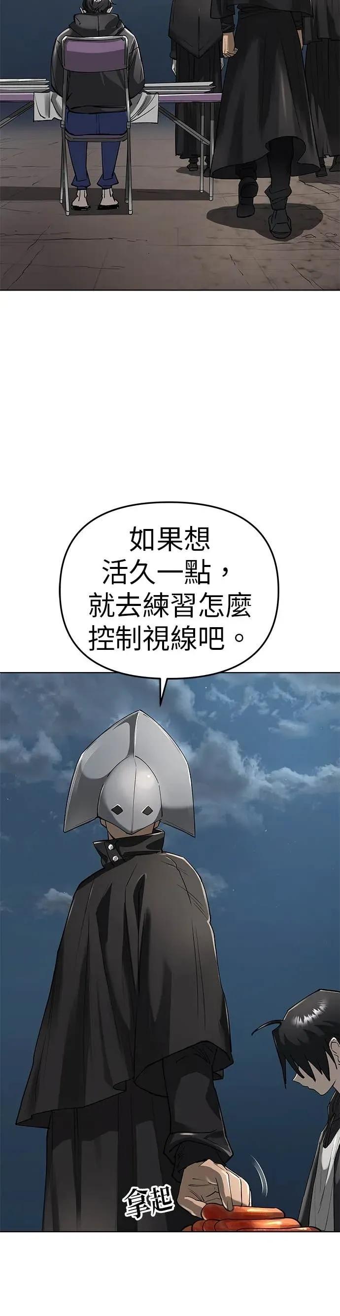 《宇宙天魔 3077》第57话 第9页