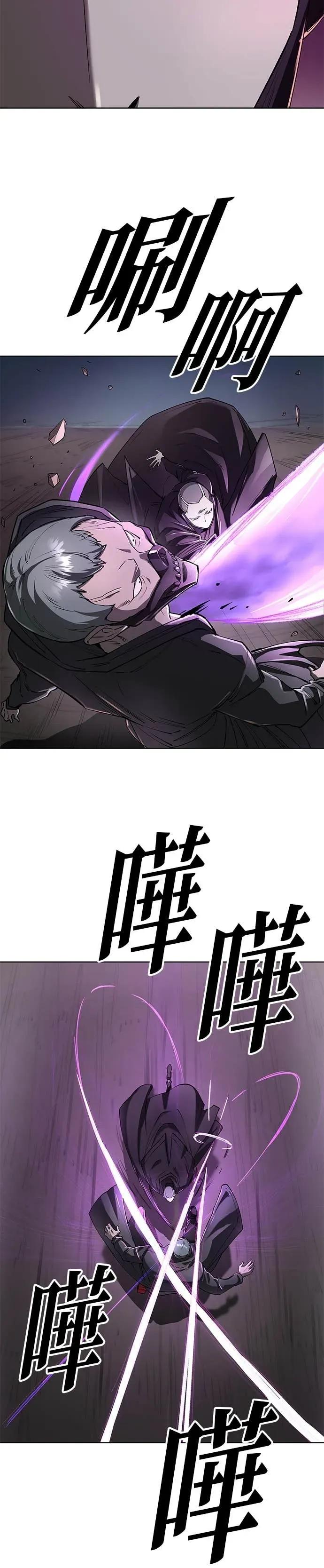 《宇宙天魔 3077》第57话 第26页