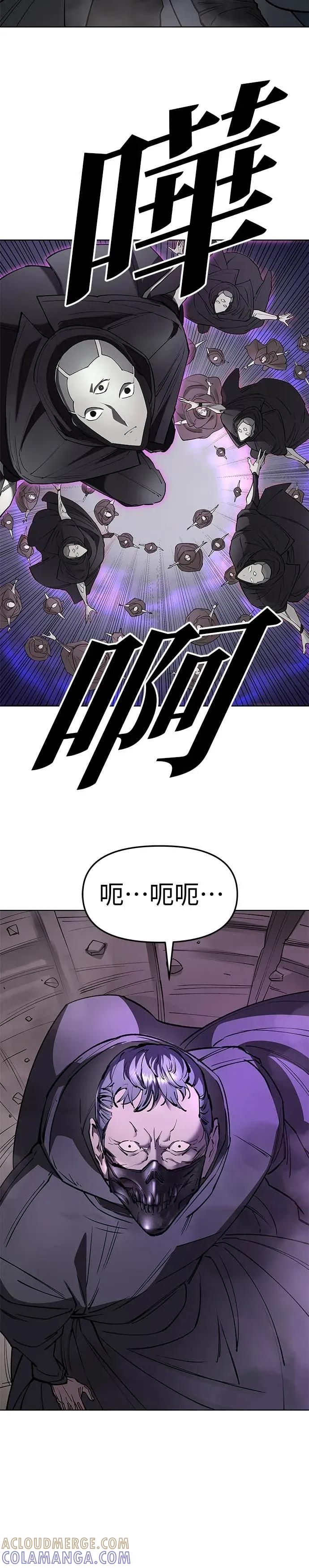 《宇宙天魔 3077》第57话 第46页