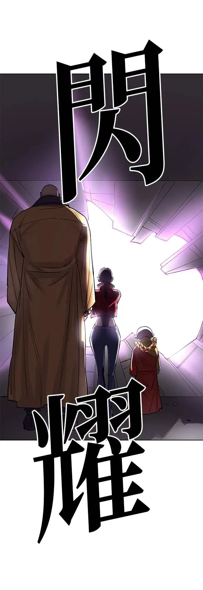 《宇宙天魔 3077》第57话 第44页