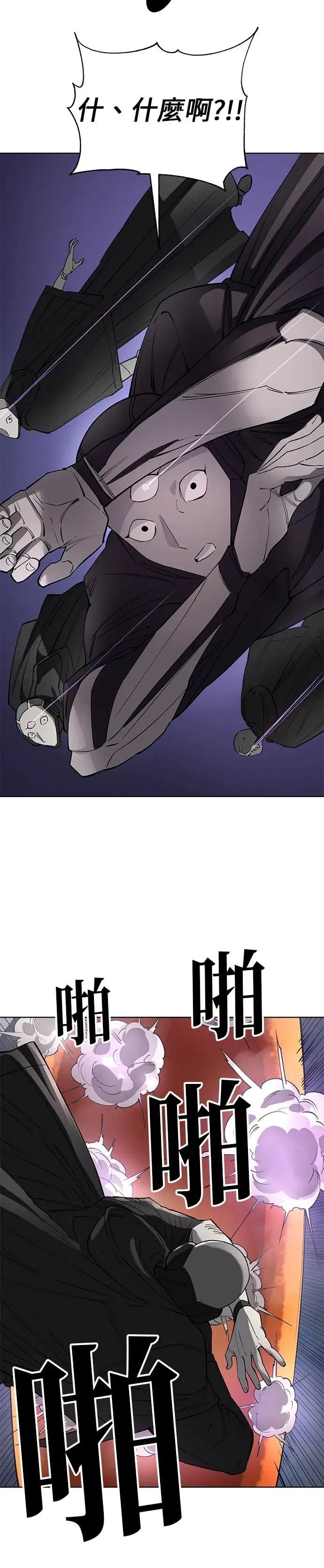 《宇宙天魔 3077》第57话 第48页