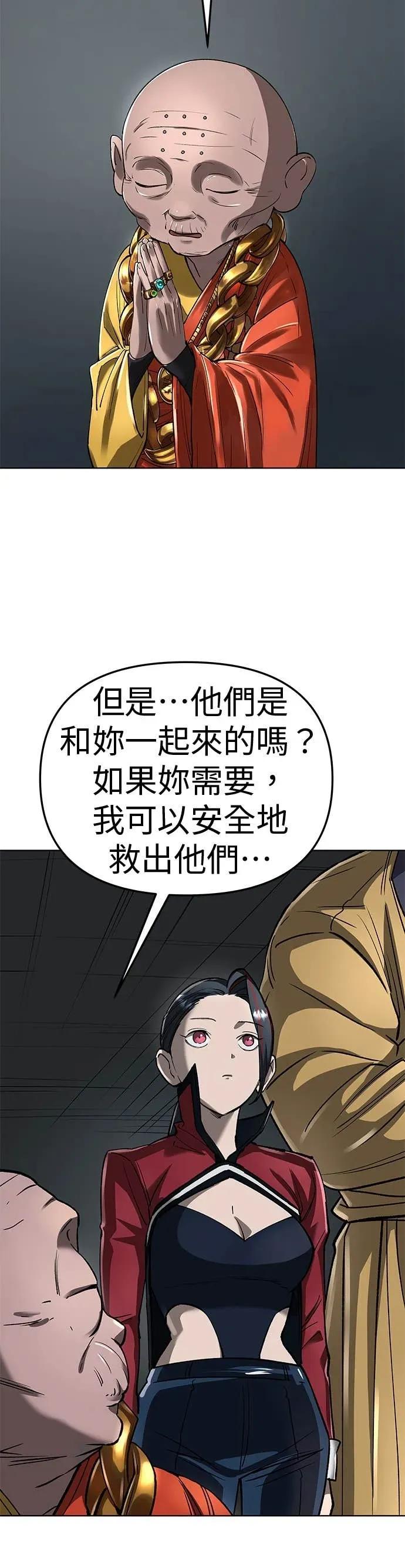 《宇宙天魔 3077》第57话 第42页