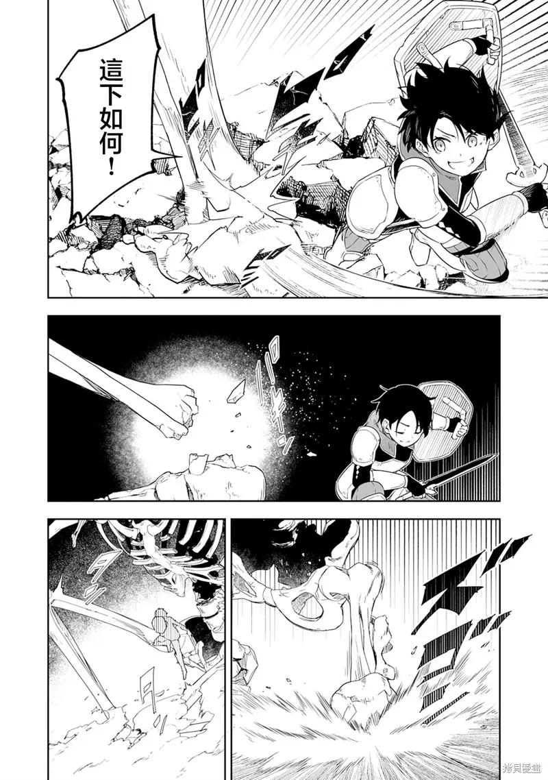 《十岁的最强魔导师》第4.2话 第4页