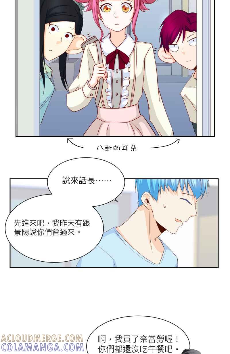 《隐之声》chapter20：珍贵的宝藏 第25页
