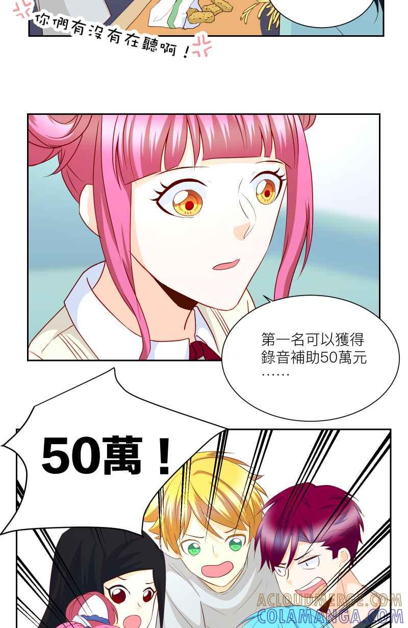 《隐之声》chapter20：珍贵的宝藏 第29页