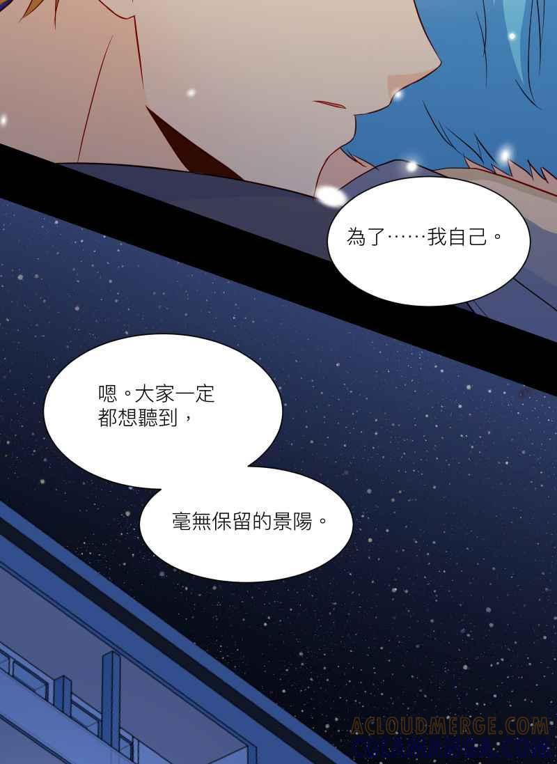 《隐之声》chapter20：珍贵的宝藏 第19页