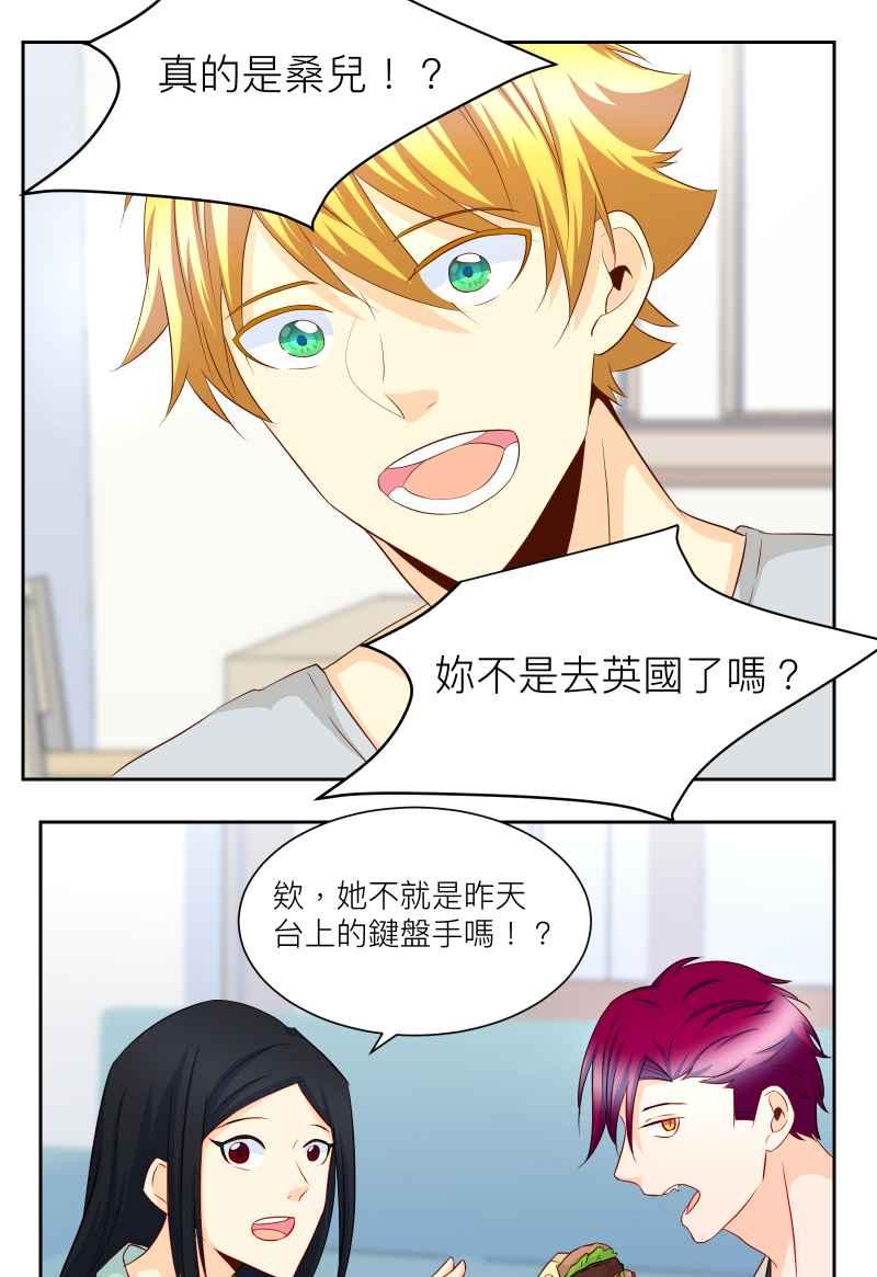 《隐之声》chapter20：珍贵的宝藏 第38页