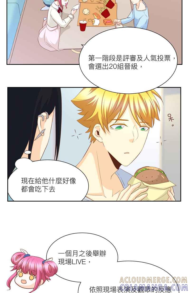 《隐之声》chapter20：珍贵的宝藏 第27页