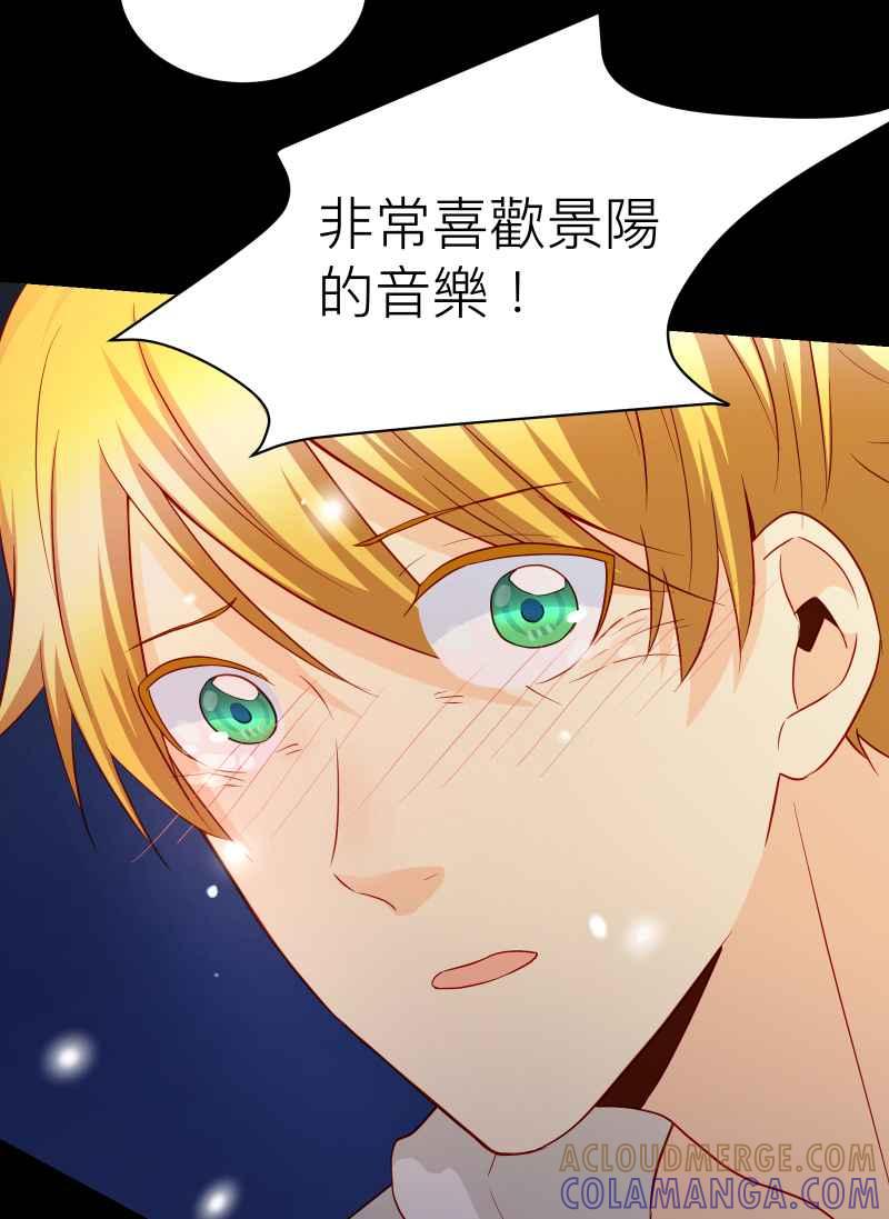 《隐之声》chapter20：珍贵的宝藏 第13页