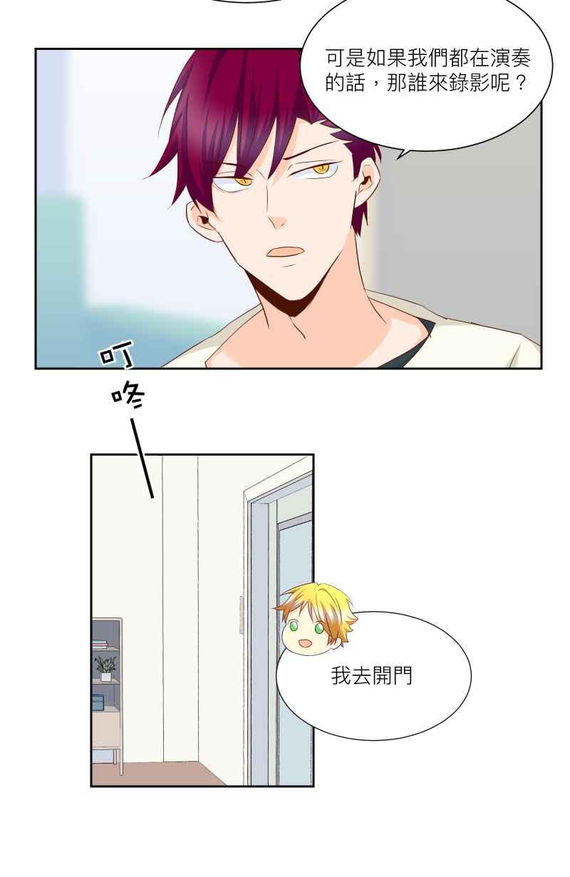《隐之声》chapter20：珍贵的宝藏 第32页