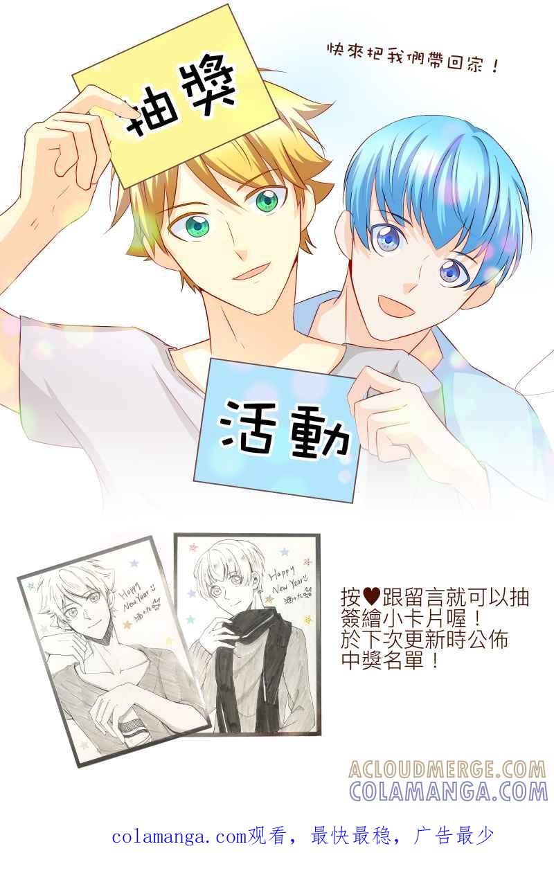 《隐之声》chapter20：珍贵的宝藏 第43页