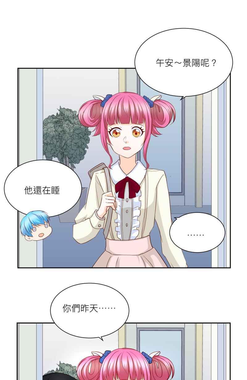 《隐之声》chapter20：珍贵的宝藏 第24页