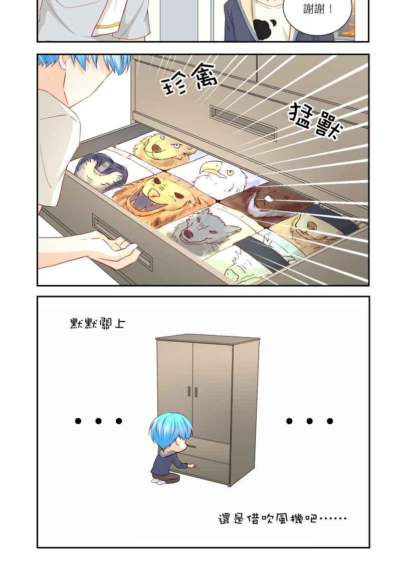 《隐之声》chapter20：珍贵的宝藏 第42页