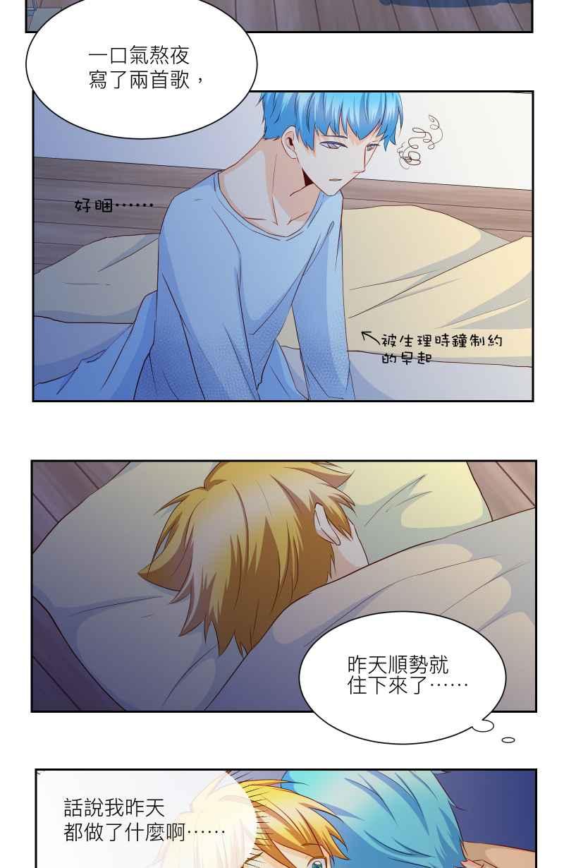 《隐之声》chapter20：珍贵的宝藏 第22页